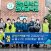 광주은행-북부서, 금융피해 예방 캠페인