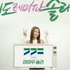 ‘새로운 경기도 노래‘ 마마무 솔라 버전 26일 음원 공개