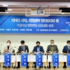 유엔 해비타트 한국위, 차기 정부 가상자산시장법 제도화 국회 세미나 개최
