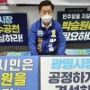 ‘컷 오프 항의’ 박승원 광명시장, 민주당사 앞서 무기한 단식