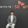 ‘IPO 대어’ 꿈꾸는 SK쉴더스…“사이버 보안 확대”