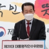 국민의힘 새 비대위원장에 민주당 출신 박주선 유력 거론