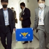 ‘성남FC 의혹’ 경기남부청이 수사