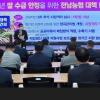 전남농협, 쌀 수급안정 긴급 대책 논의