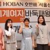 “여자 바둑도 한국이 세계 최강”