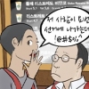 인천 지방선거 경쟁률 1.7대 1 … 절반이 ‘전과자’