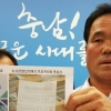 “10개월 불꽃 튄 한 표 전쟁”…청양 두 후보 또 군의원 선거 격돌