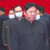 북한 김정은, 현철해 조문하며 ‘울먹’