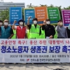 [서울포토] 생존권 투쟁 나선 청소노동자들