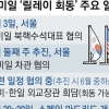 한미일 외교 “北 규탄”… 유엔 무용론 속 북중러 압박