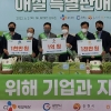 순천농협, 서울에서 ‘순천매실 상생마케팅 후원 행사’