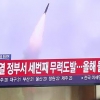 [속보] 합참 “북한, 동해상으로 미상 탄도미사일 발사”