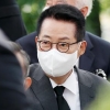 공수처 ‘尹 허위사실 유포’ 박지원 기소 요구… ‘제보 사주’는 불기소