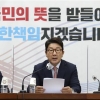 ‘검수완박 권한쟁의’ 12일 공개변론…법무부 청구와 일단 병합 안 해