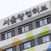 서울, 창업하기 좋은 도시 세계10위 “역대 최고순위”
