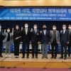 유엔해비타트 한국委, K-스타트업 생태계 혁신 정책 세미나 개최