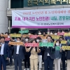 한국노인복지중앙회, 2022년 장기요양기관 7대 정책제안 제시