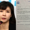 서지현 “한국정부는 미친X 취급하는데…美대사관 편지에 울컥”