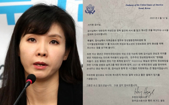 서지현 “한국정부는 미친X 취급하는데…美대사관 편지에 울컥”