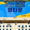 서울 영등포구, 메타버스 플랫폼 ‘영타운’서 청년 소통
