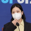 박지현 “尹정부 드디어 반노동 본색…대기업 퍼주기 중단하라”