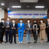 서울시의회 제3기 예산정책연구위원회 해단식 개최