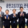 석탄 나르던 길이 국민 힐링길로…운탄고도1330 관광활성화 포럼