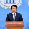 민주당 TF “월북 판단 번복 배경에 尹안보실 개입..합참은 패싱”