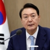 尹 “매주 비상경제회의… 지출 구조조정·공공기관 경영 효율화”