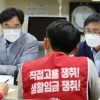 우원식·김성환 의원 청소노동자 면담 “학부생 고소 소식 마음 아파”