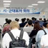‘68회 경기도체육대회 2022 용인’ 종목별 대진 추첨
