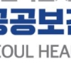 출범 10주년 맞은 서울시 공공보건의료재단… ‘건강한 서울’을 위한 과제는