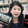 “티빙 인기 콘텐츠 즐기세요”… LG유플러스 ‘티빙팩’ 출시