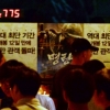 “전혀 달라”…“‘불멸의 이순신’ 원조” 주장 KBS, ‘명량’ 제작사에 패소