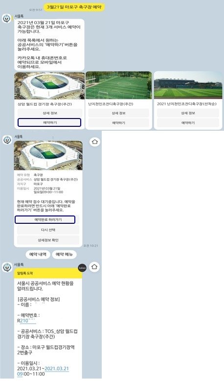 캠핑장·숲체험…서울시 공공예약시스템으로 여름휴가 즐기세요