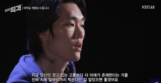 KBS 탐사보도 프로그램 ‘시사직격’ ‘마약을 처방해 드립니다’ 편에 출연했던 래퍼 윤병호(22·활동명 불리 다 바스타드)씨. KBS 유튜브