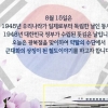 철도공단, 광복절 특집에 ‘태극기 배경 신칸센’…“하루 지나 삭제” 비판