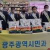 광주시-농협광주본부, 빛찬들 햇쌀 소비촉진 캠페인