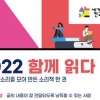 국립국어원, 소리책 만들기 행사…‘2022 함께 읽다’ 낭독 참가자 모집