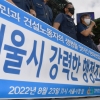[서울포토] ‘HDC 현대산업개발 행정처분 촉구’