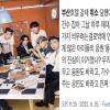 BTS 콘서트 노린 상술?…“숙박 취소당했다” SNS 제보글 잇따라