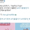 “지출 0원 도전?”…‘무지출챌린지’ 홍보한 기재부, 뭇매 맞고 삭제