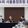 김현기 서울시의장, 27개大 총장과 간담회…지역대학 경쟁력 강화 방안 논의