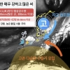 ‘힌남노’ 북상에 떠는 제주… 2~3일 최고 300㎜ 이상 비