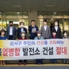 김춘곤 서울시의원, “서남집단에너지시설 건설 반대”