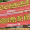 “최정우 퇴진 요구, 명예훼손 아니야”… 포스코, 포항시민 상대 패소