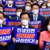 [사설] 尹 고발·소환 불응·특검 추진, 방탄당 된 민주당