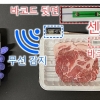 서울대 고승환 교수팀, 우유갑에 센서 심어 ‘신선도 확인’ 기술 개발