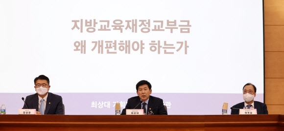 ‘철철 넘치는’ 교육교부금, 개편 시동 거는 정부