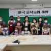옥재은 서울시의원, 다문화가정 학생 위한 “한국 음식문화 체험” 참석